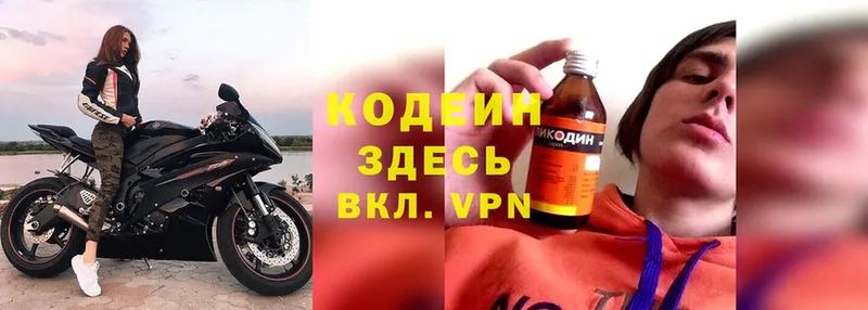 как найти закладки  Махачкала  Кодеин Purple Drank 