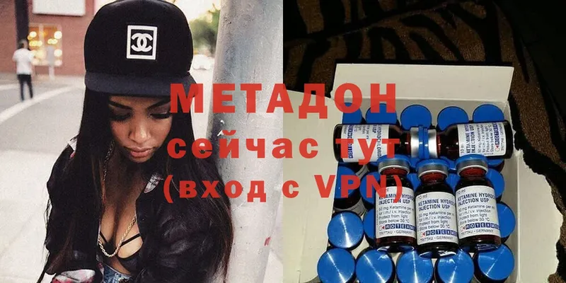 Метадон methadone  хочу наркоту  Махачкала 