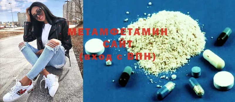 Первитин Methamphetamine  Махачкала 